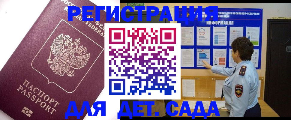 временная регистрация купить в Белой Калитве