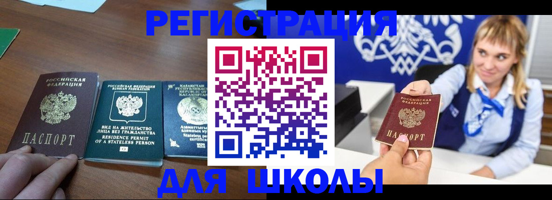прописка для военкомата в Белой Калитве