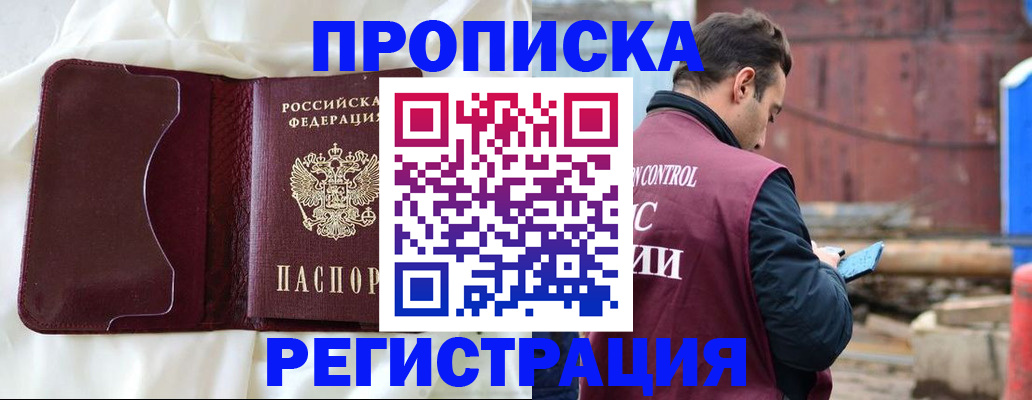 найти адрес прописки в Белой Калитве